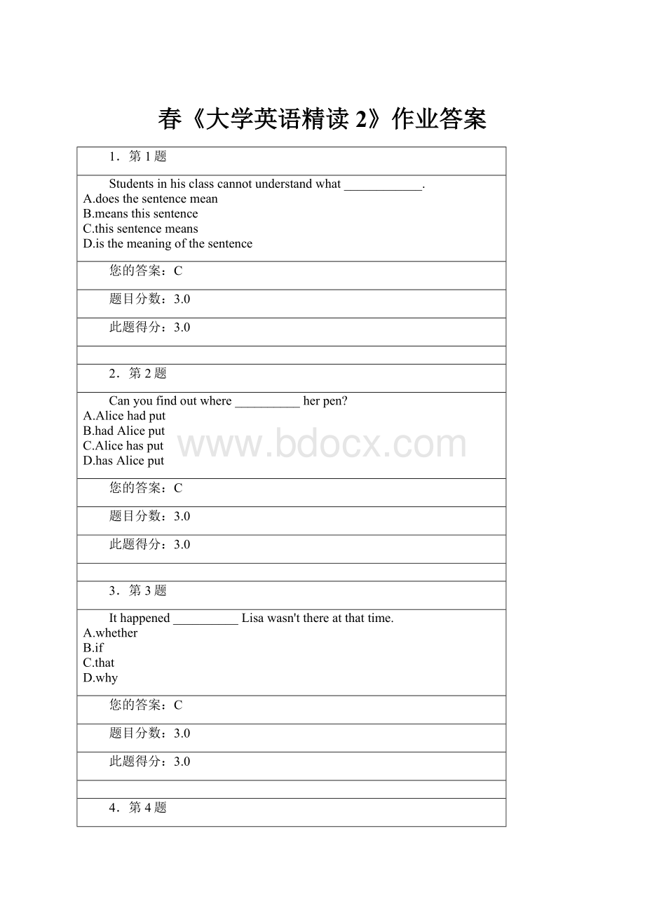 春《大学英语精读2》作业答案.docx