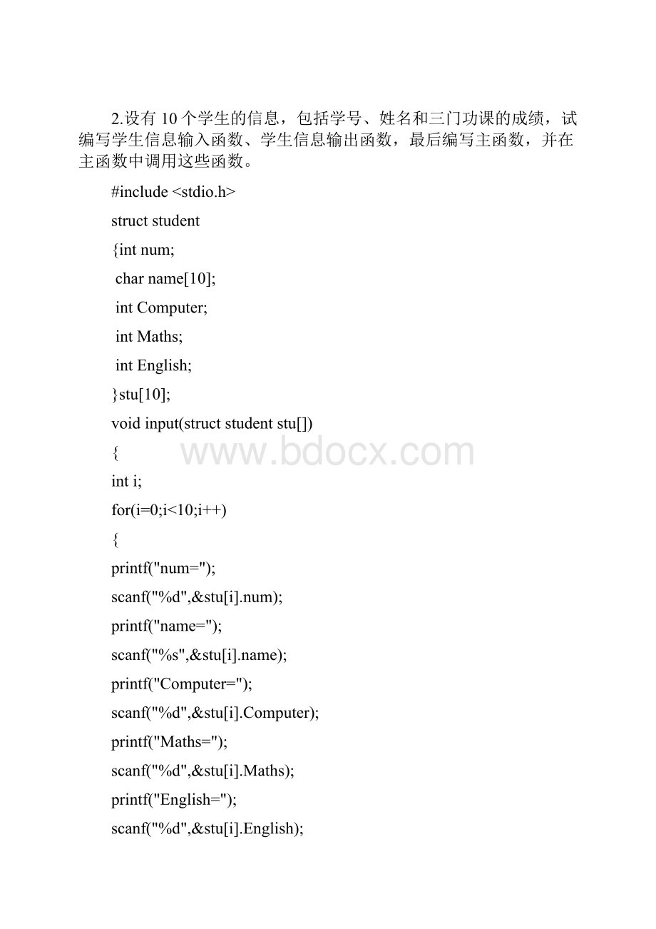 经典C语言编程41题.docx_第2页