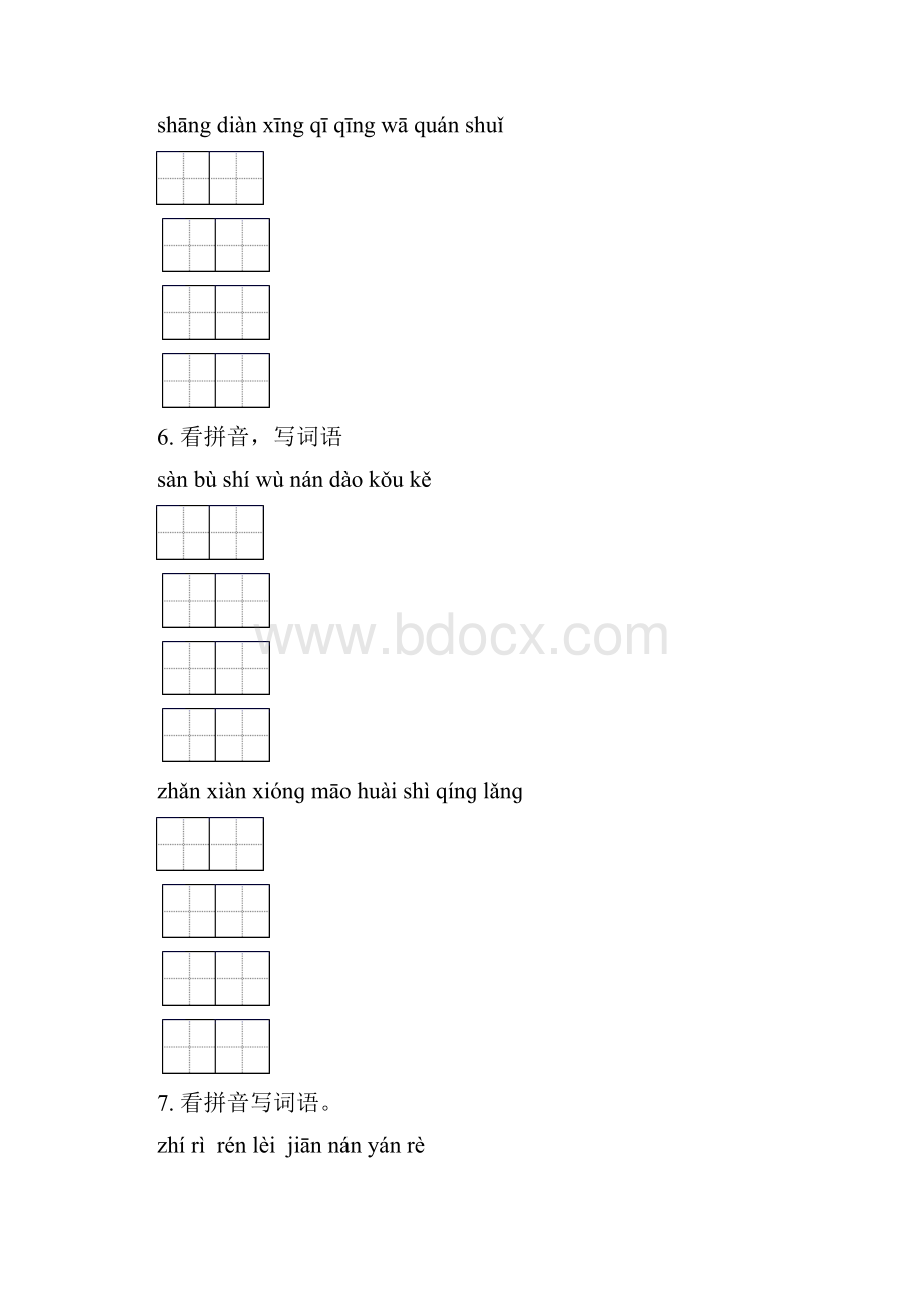 二年级语文下册期末全册分类复习人教版含答案.docx_第3页