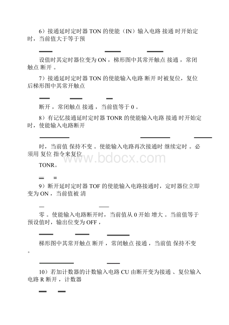 最新plc编程及应用课后练习答案.docx_第2页