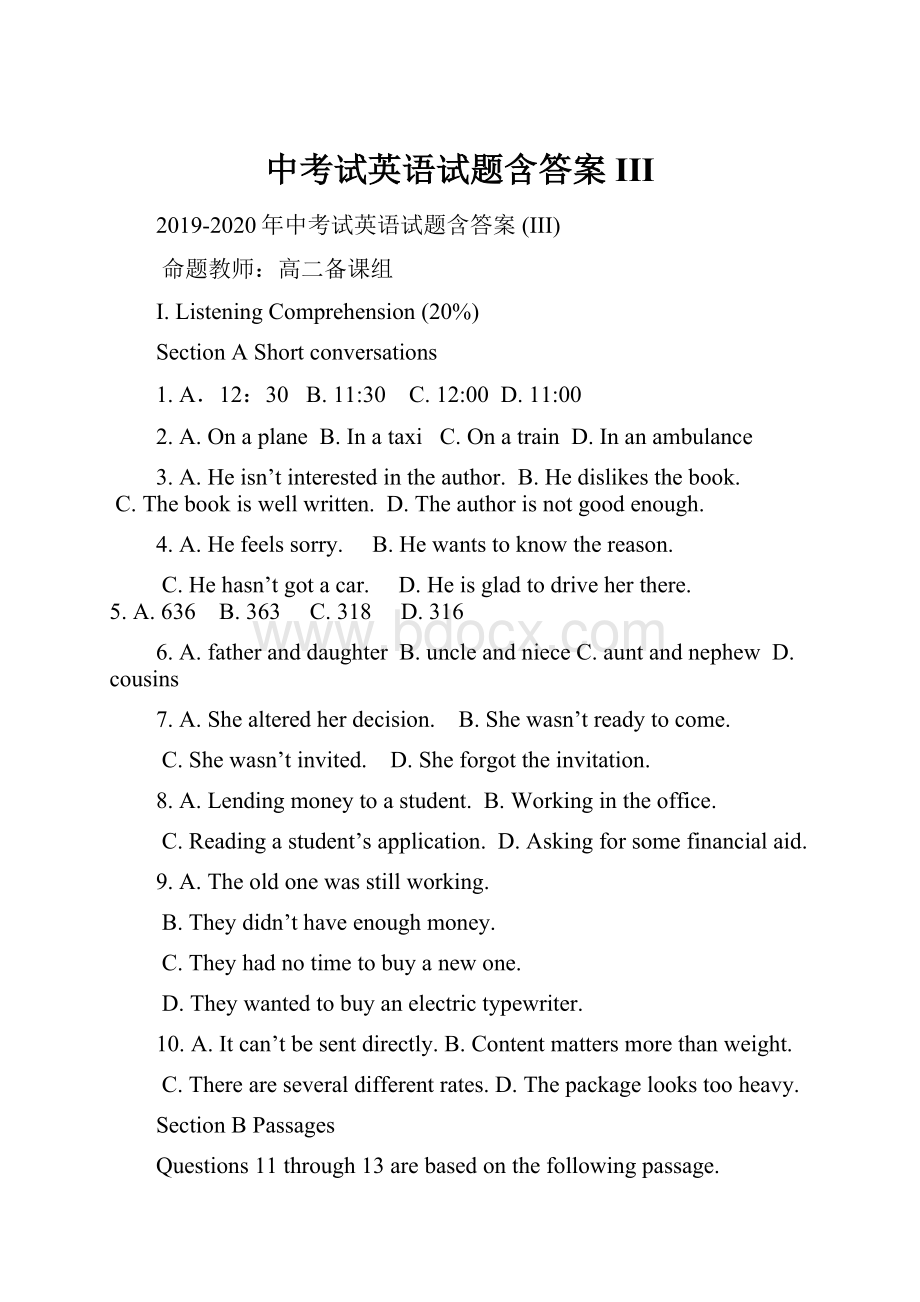 中考试英语试题含答案 III.docx_第1页