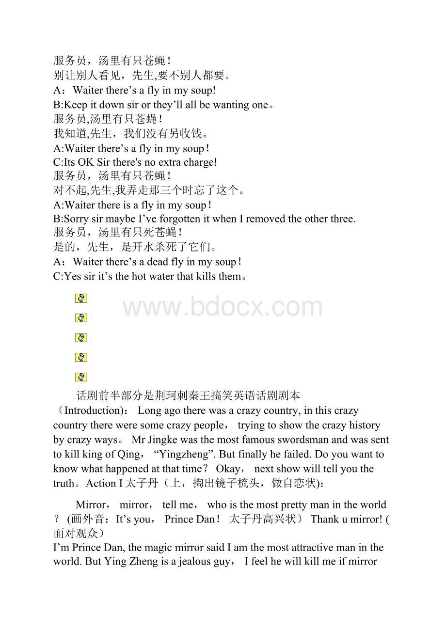 word完整版英语情景剧8篇.docx_第2页