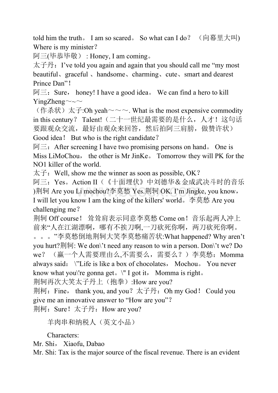 word完整版英语情景剧8篇.docx_第3页