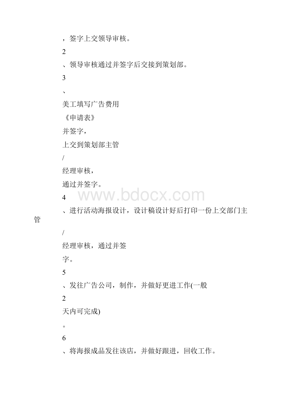 美工工作计划优秀1与聋哑学校工作计划书汇编.docx_第2页