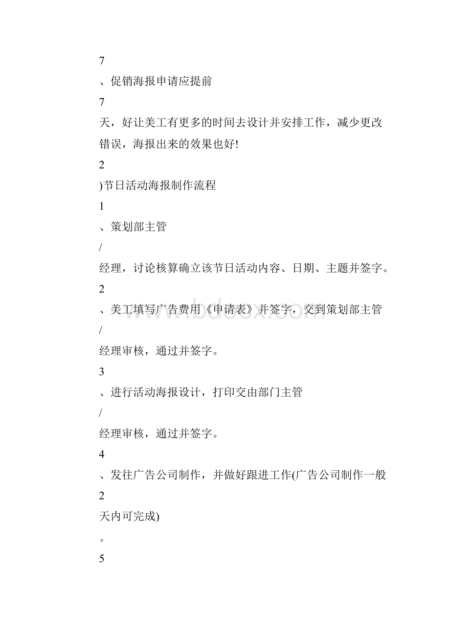 美工工作计划优秀1与聋哑学校工作计划书汇编.docx_第3页