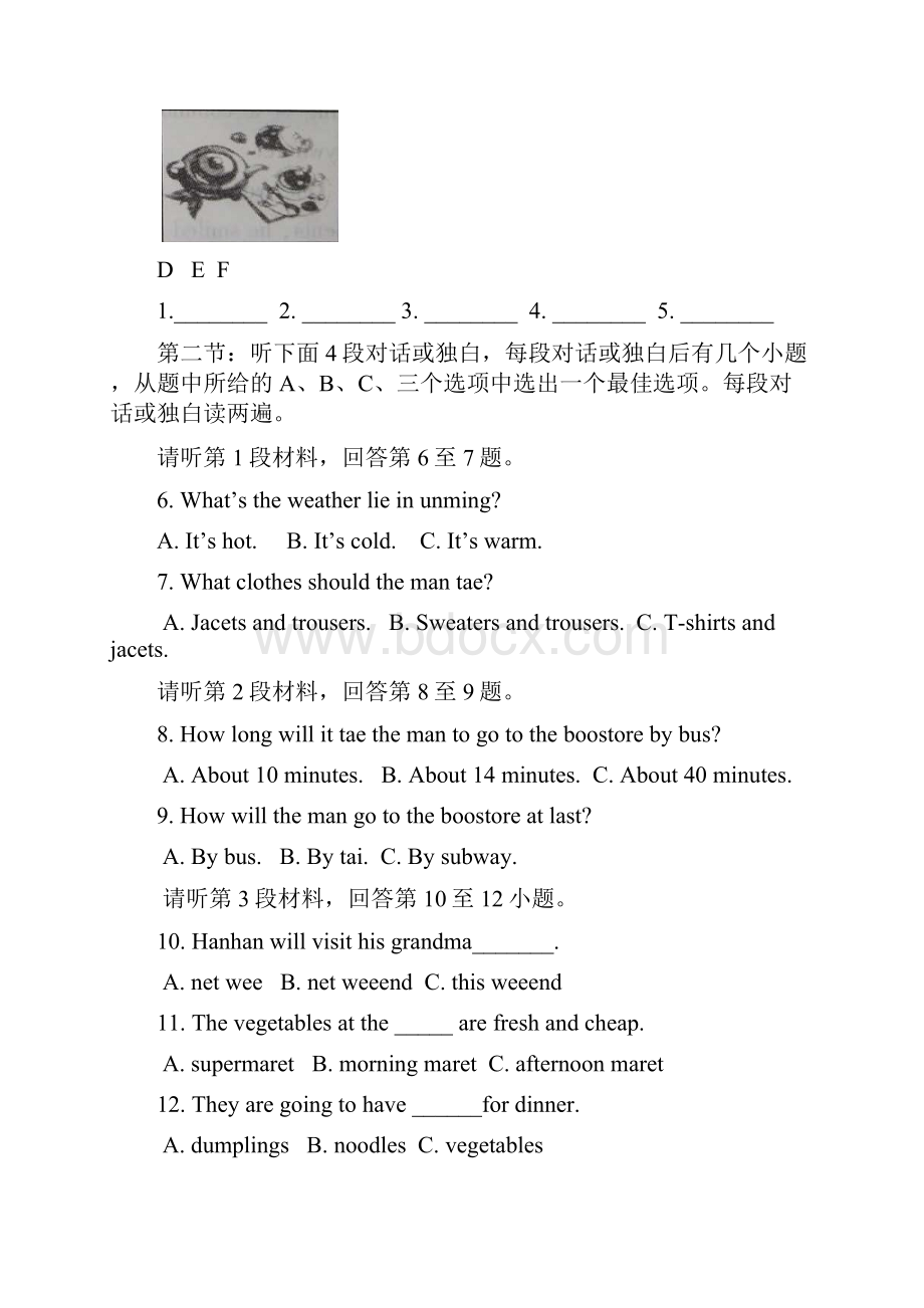 英语湖北省天门市英语中考真题解析版.docx_第2页