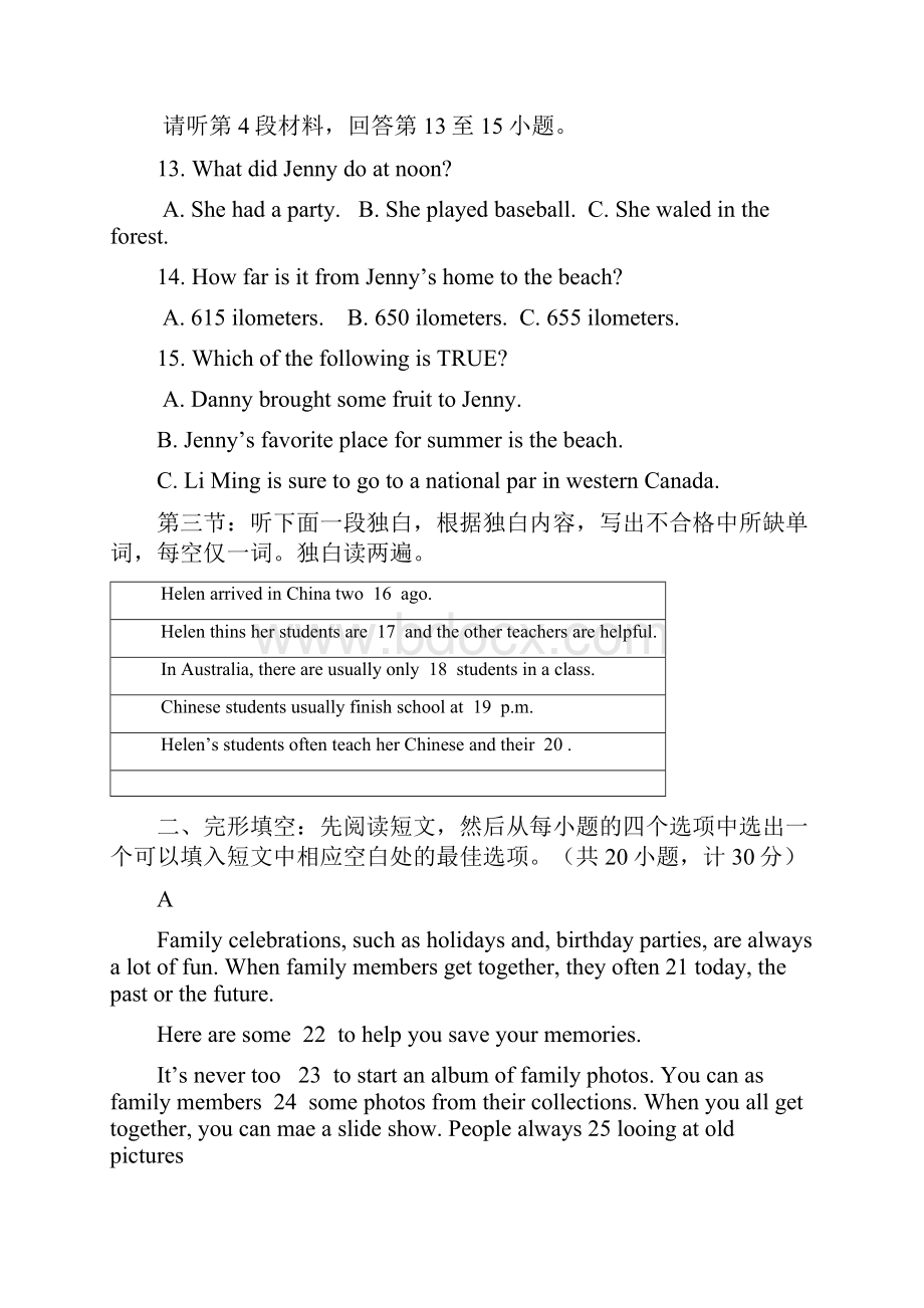 英语湖北省天门市英语中考真题解析版.docx_第3页