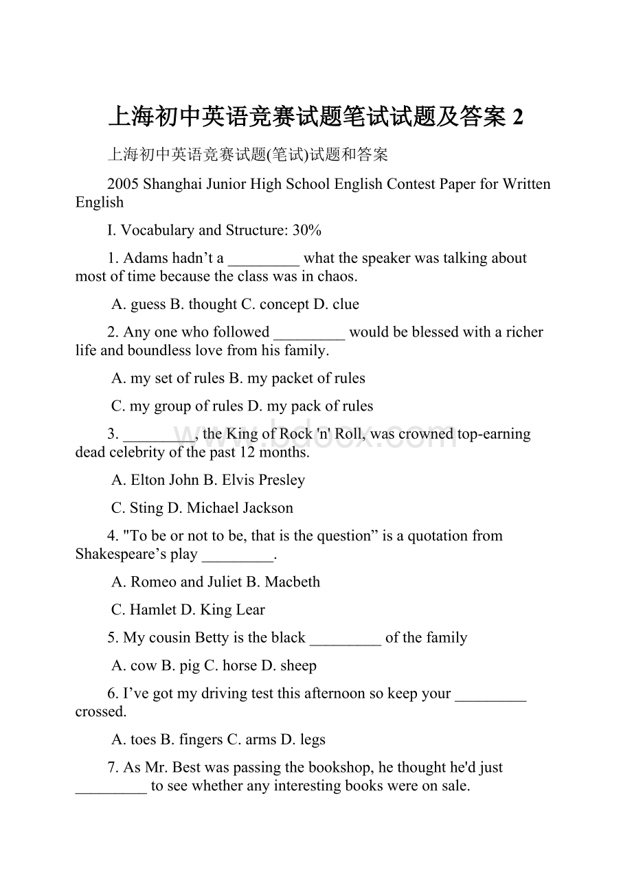上海初中英语竞赛试题笔试试题及答案 2.docx_第1页