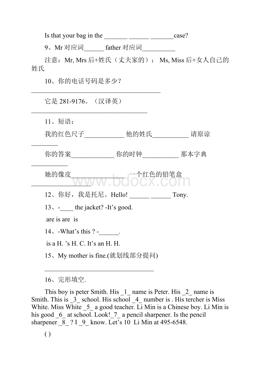 人教版初中七年级上英语易错题归纳供参考.docx_第2页