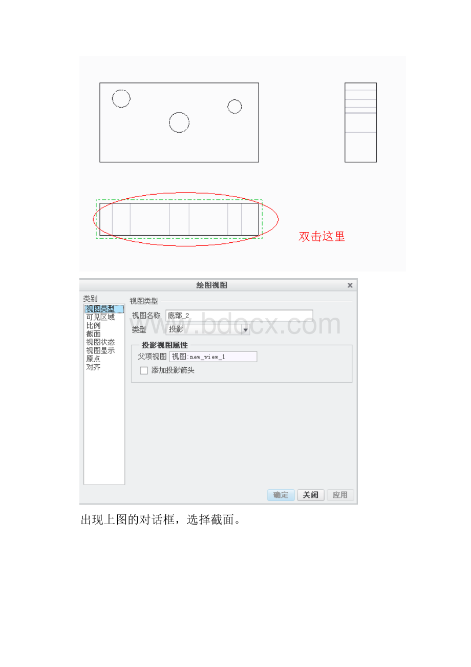 Creo20创建绘图及工程图教程.docx_第2页