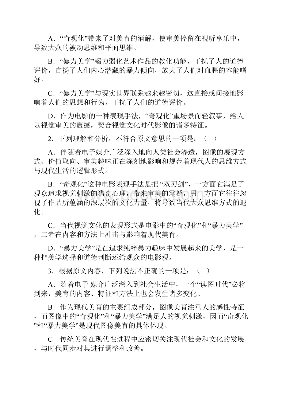 云南省芒市中学学年高一上学期期末考试语文试题.docx_第3页