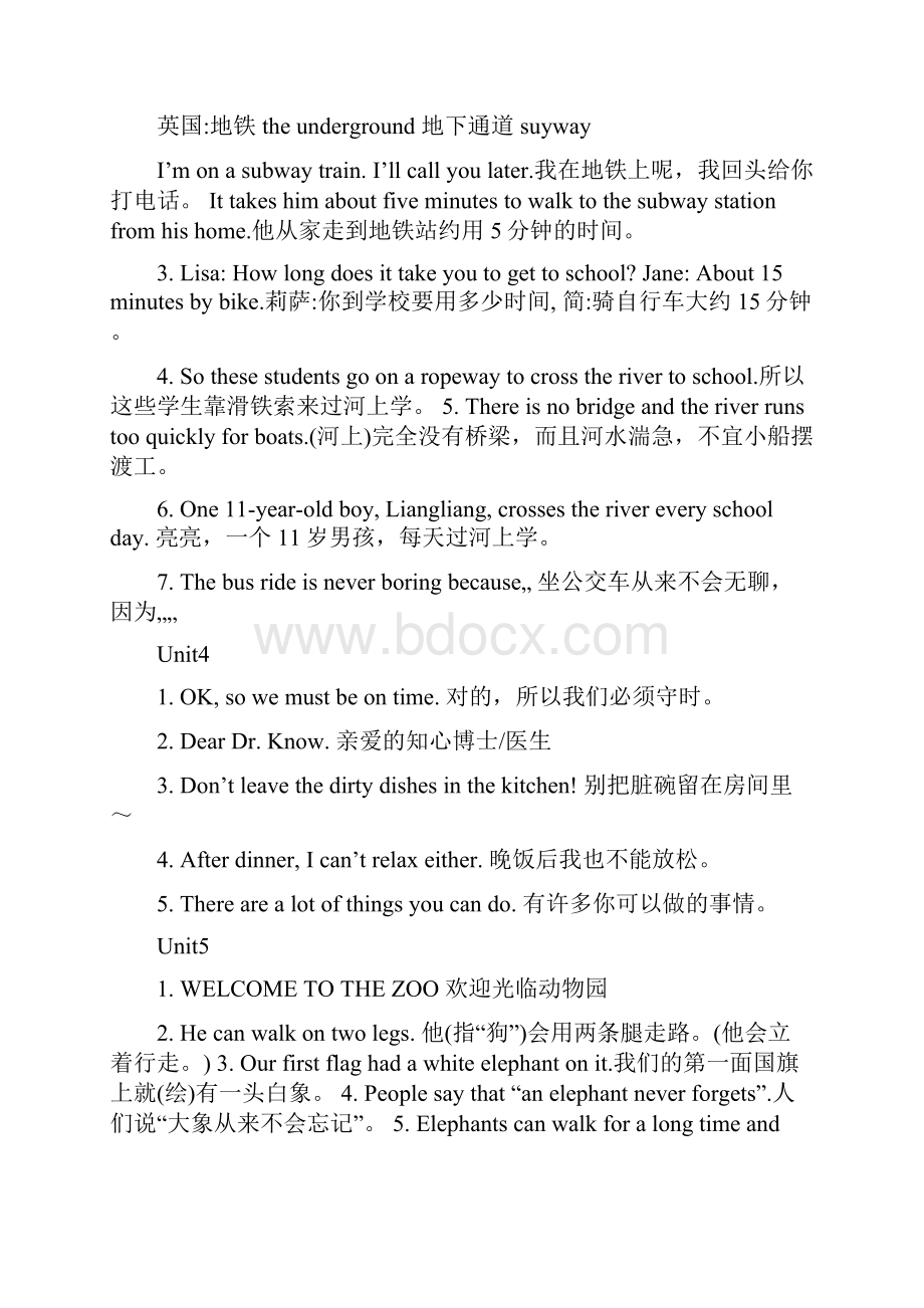 最新人教版新目标英语七年级下册课文重点句名师优秀教案.docx_第2页