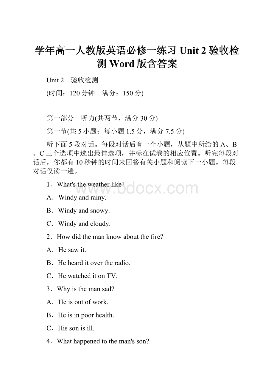 学年高一人教版英语必修一练习Unit 2 验收检测 Word版含答案.docx_第1页