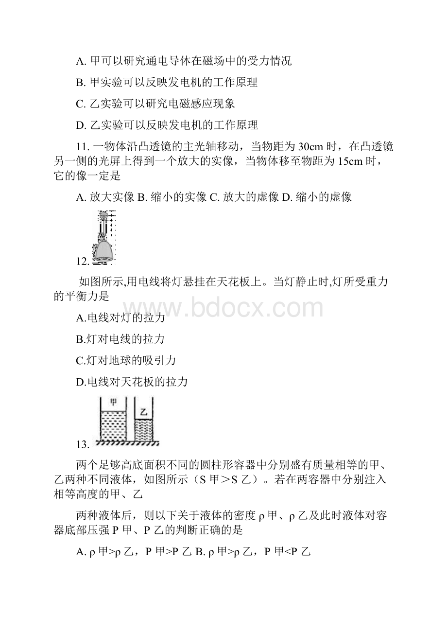 福建省泉州第十六中学届九年级下学期期中考试物理试题word版.docx_第3页