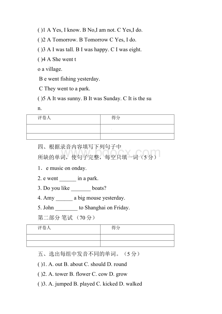 六年级下英语期末试题轻巧夺冠天津市宝坻区 1小英用所给词的适当形式填空.docx_第3页