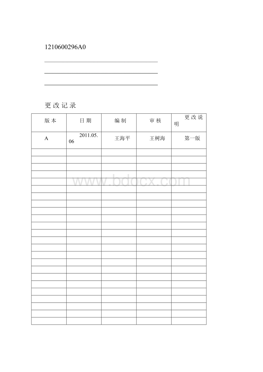 HXD2C型电力机车制动系统培训教材.docx_第2页