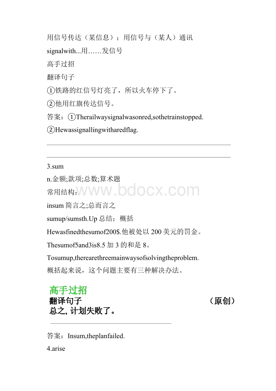 高中英语 必修2 Computers 精品导学案含答案解析.docx_第3页