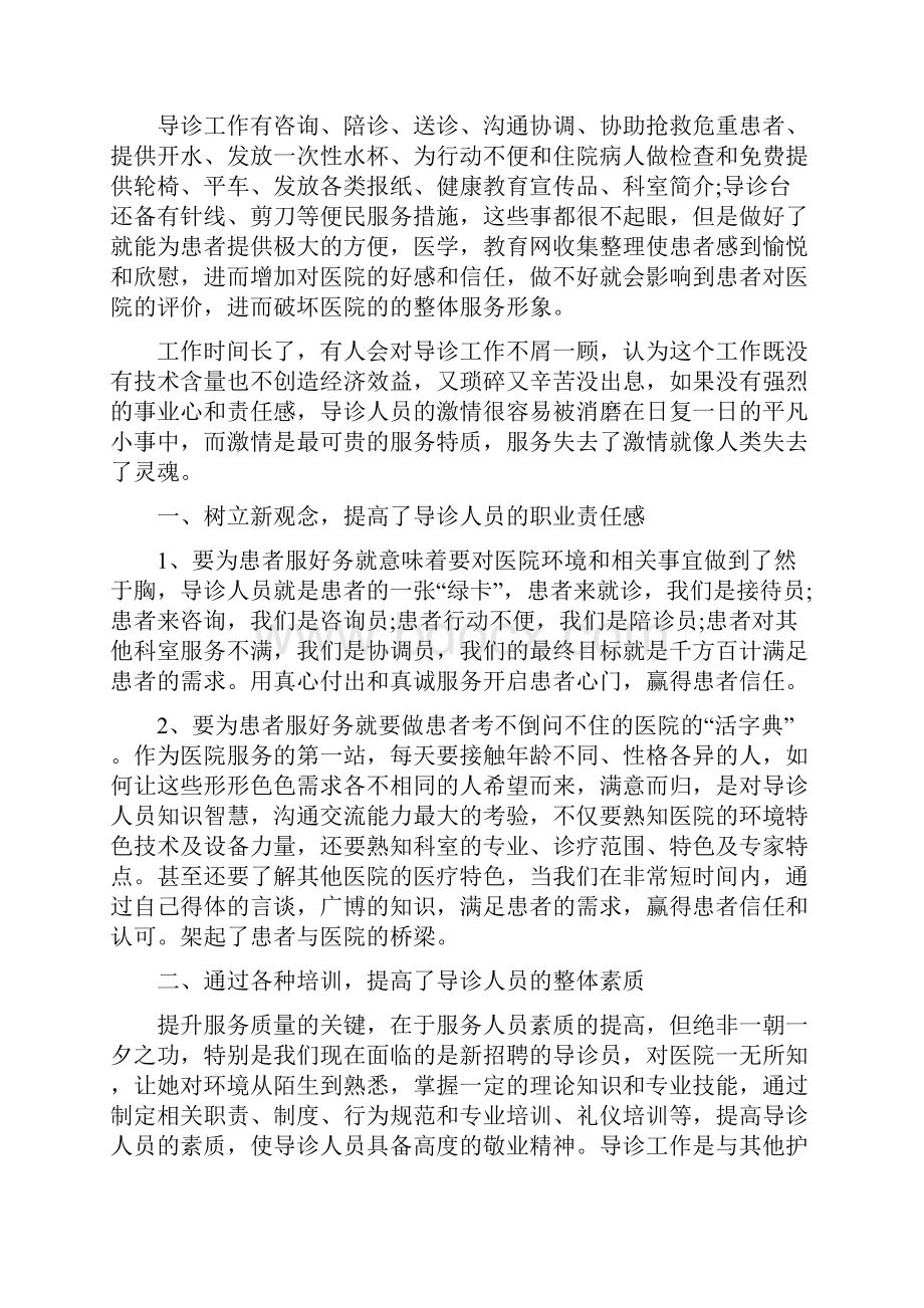 护士年度总结.docx_第2页