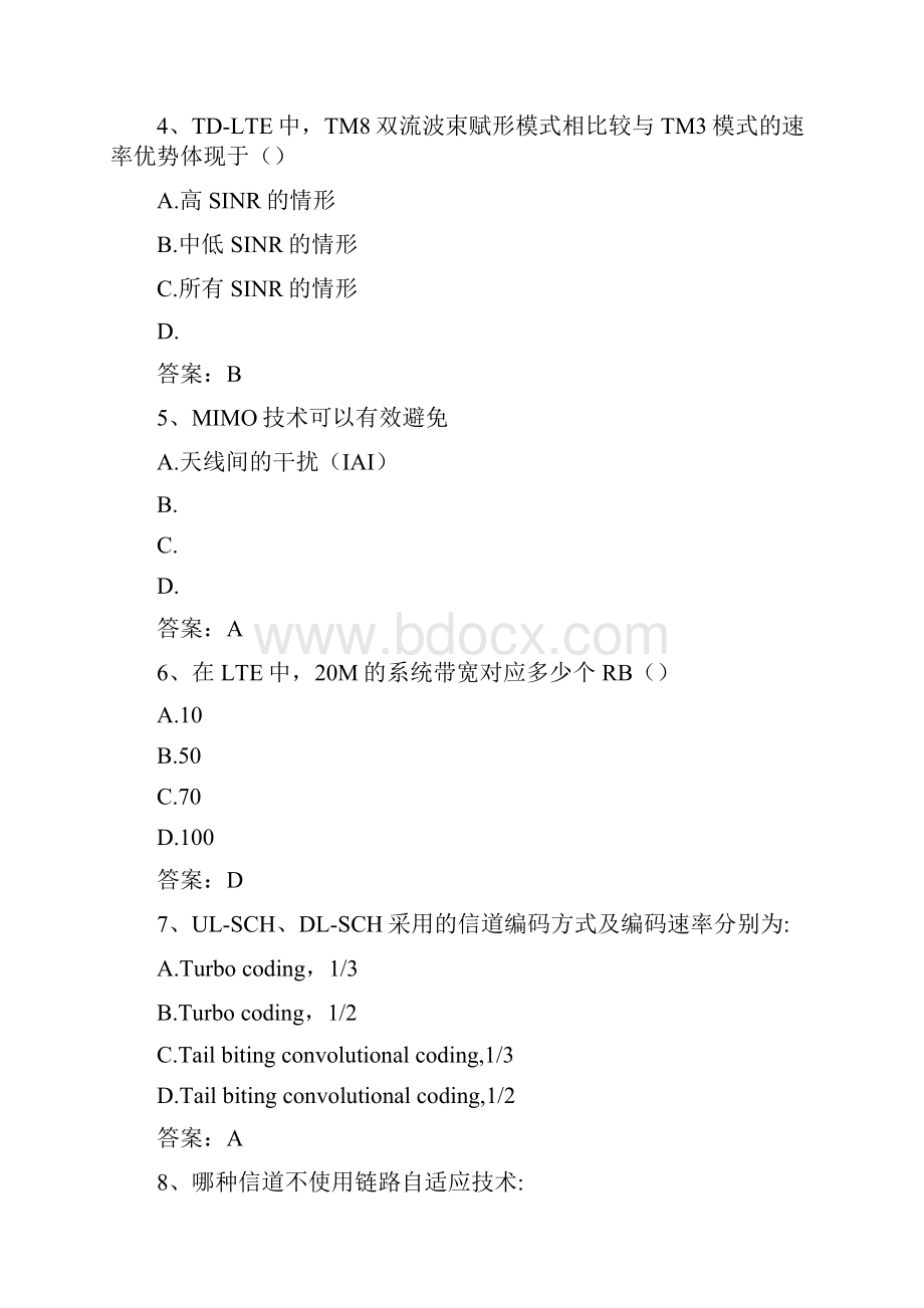 华为LTE初级认证及答案17.docx_第2页