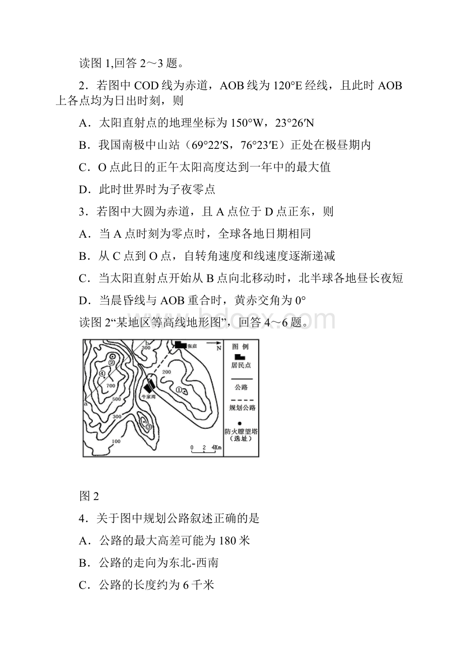 练习地图地球气候1011.docx_第2页