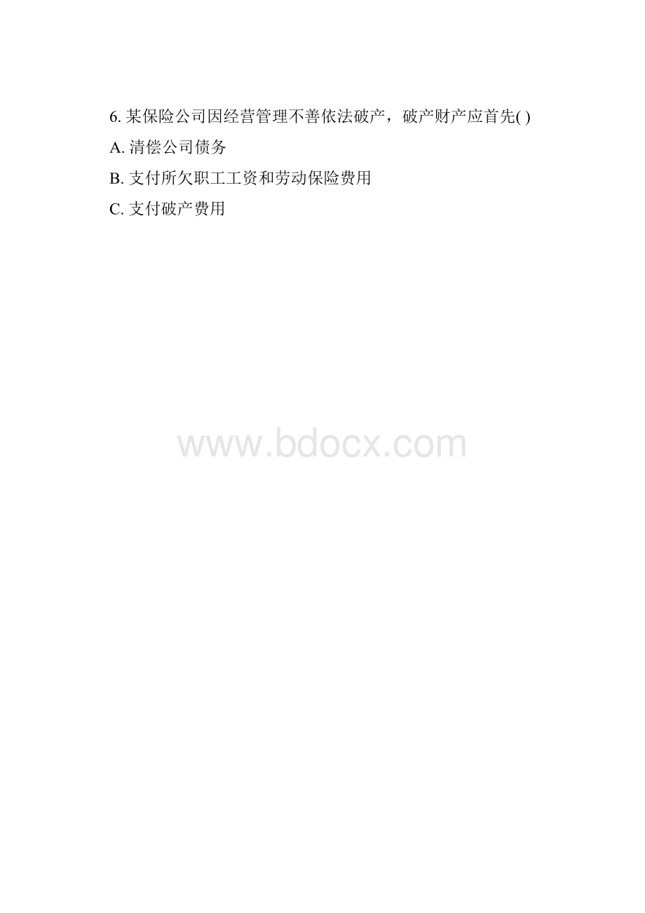 东大17秋学期《事故与保险》在线作业1满分答案.docx_第3页