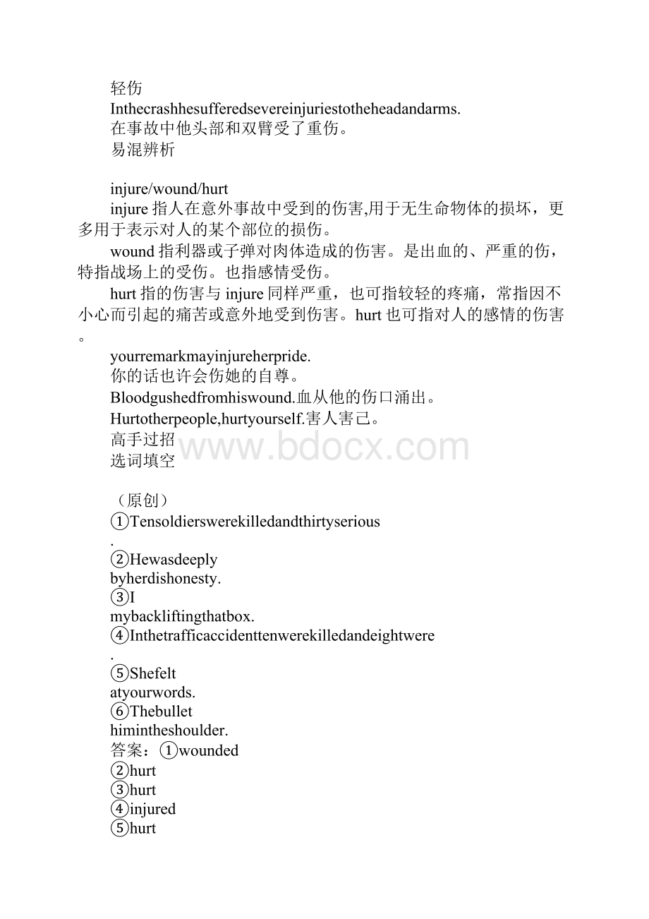 Unit 5 First aid上课学习上课学习教案.docx_第3页