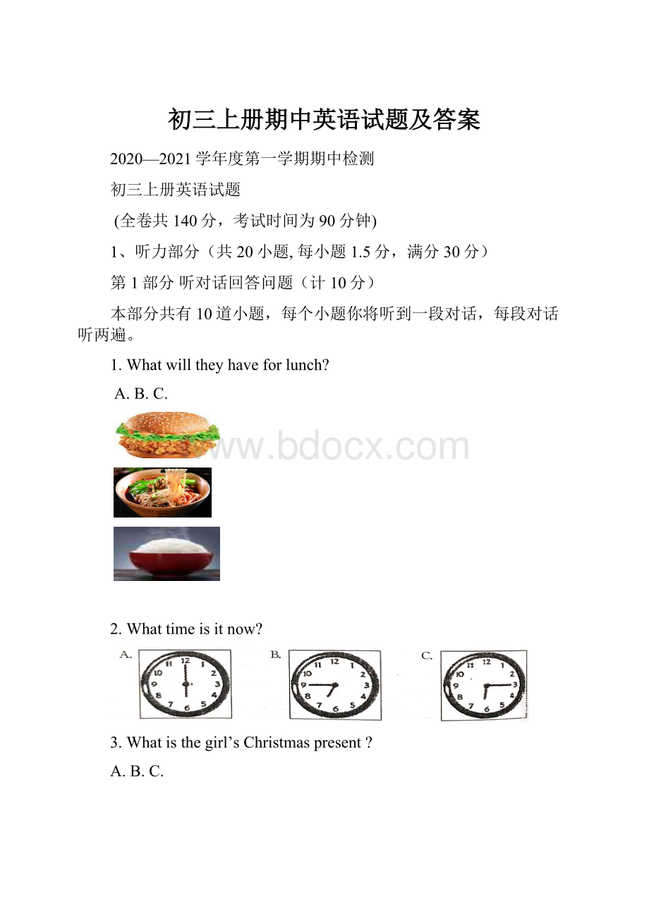 初三上册期中英语试题及答案.docx