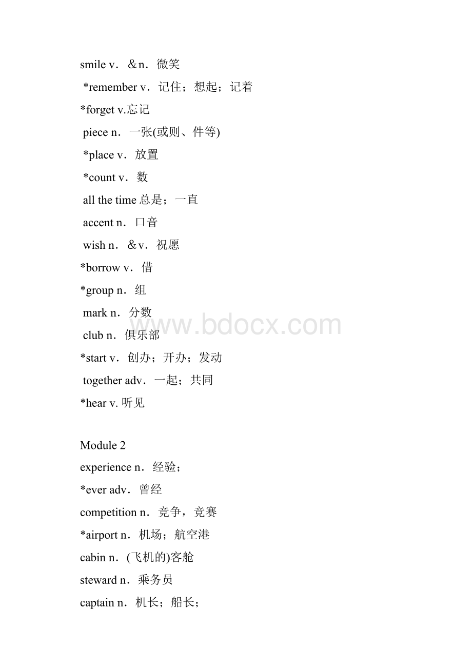 外语教学与研究出版社八年级上册英语单词表.docx_第3页