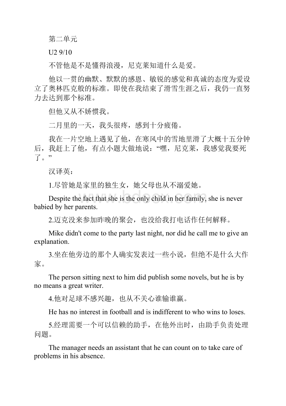 新视野大学英语读写教程第三册课后习题答案.docx_第3页