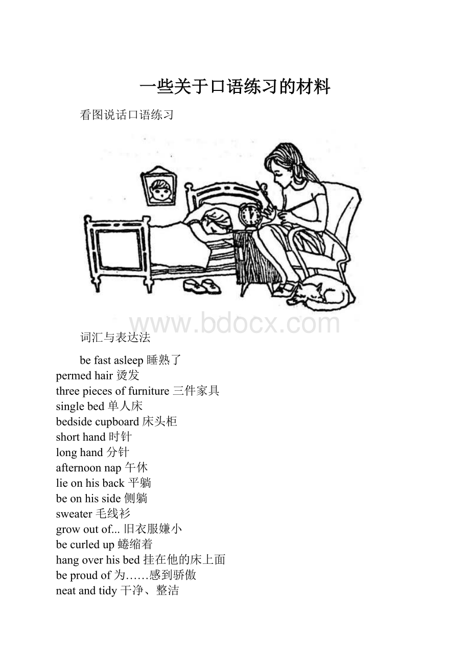 一些关于口语练习的材料.docx_第1页