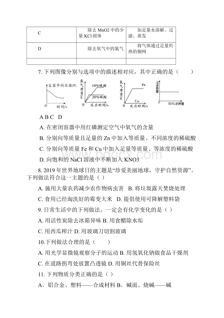 理综网络考试.docx_第3页