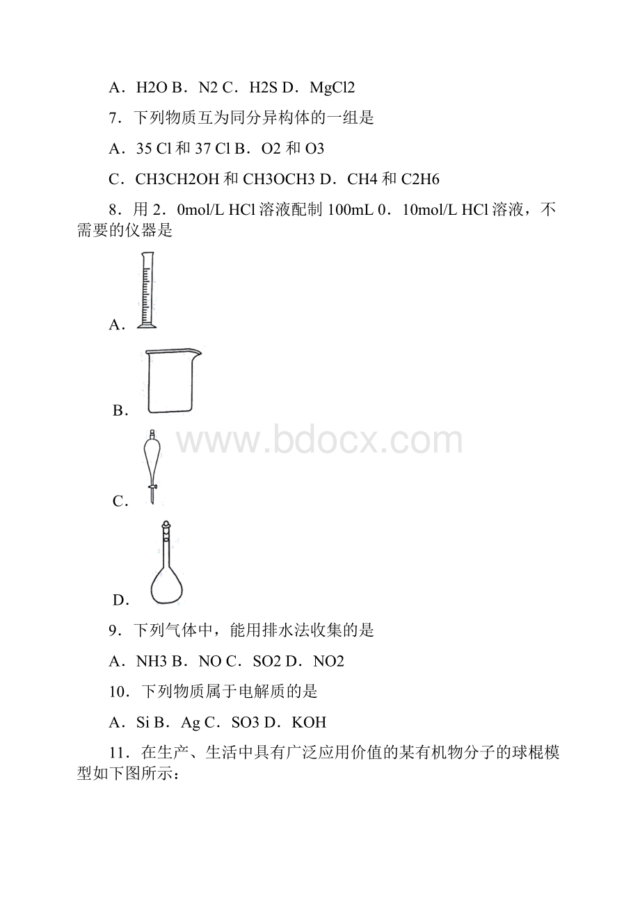 天津市普通高中学业水平考试化学试题带答案解析.docx_第2页