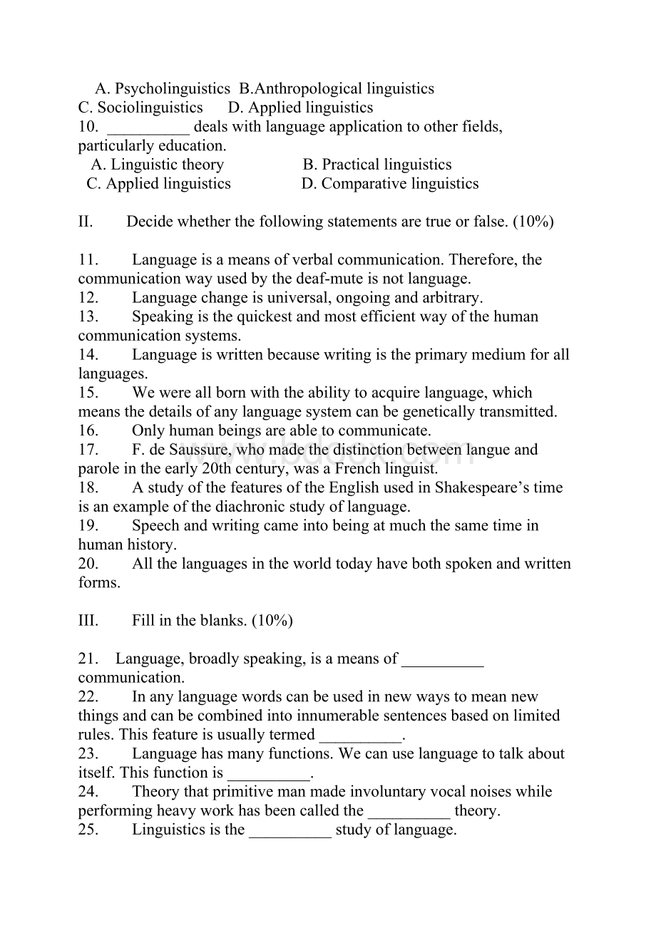 胡壮麟语言学教程修订版测试题112章含答案.docx_第2页