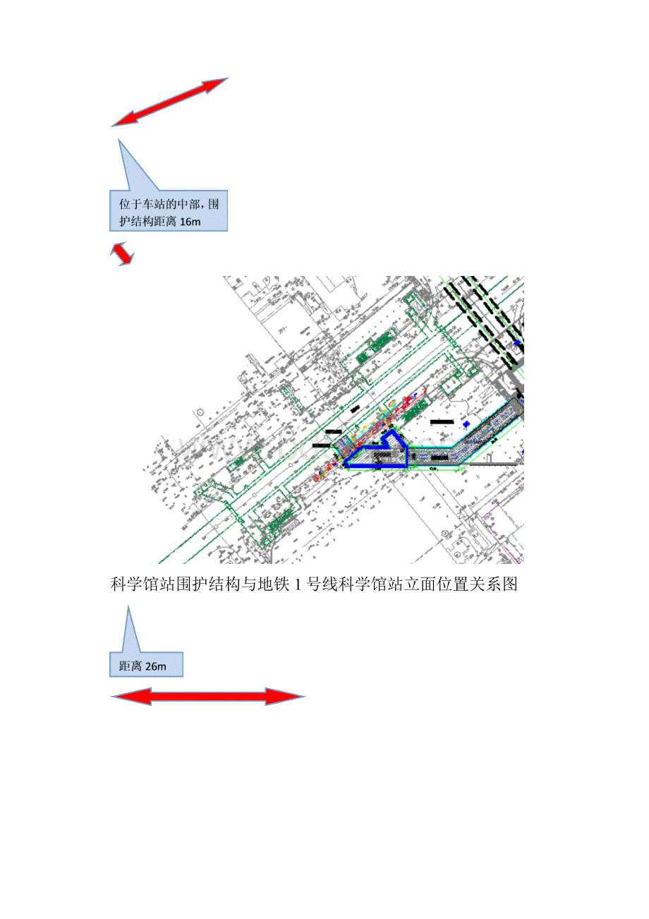 临近既有线施工方案.docx_第3页