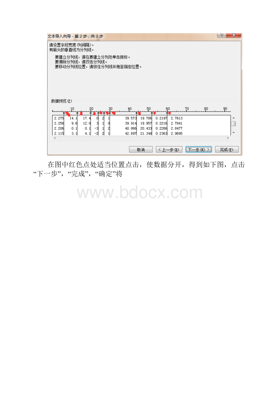 XRD作图方法.docx_第3页