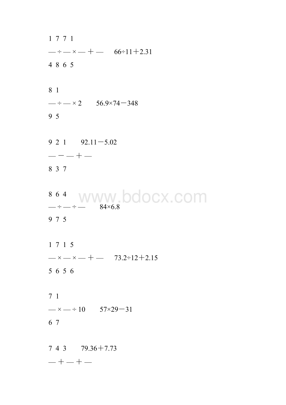 人教版小学六年级数学下册计算题精选261.docx_第2页