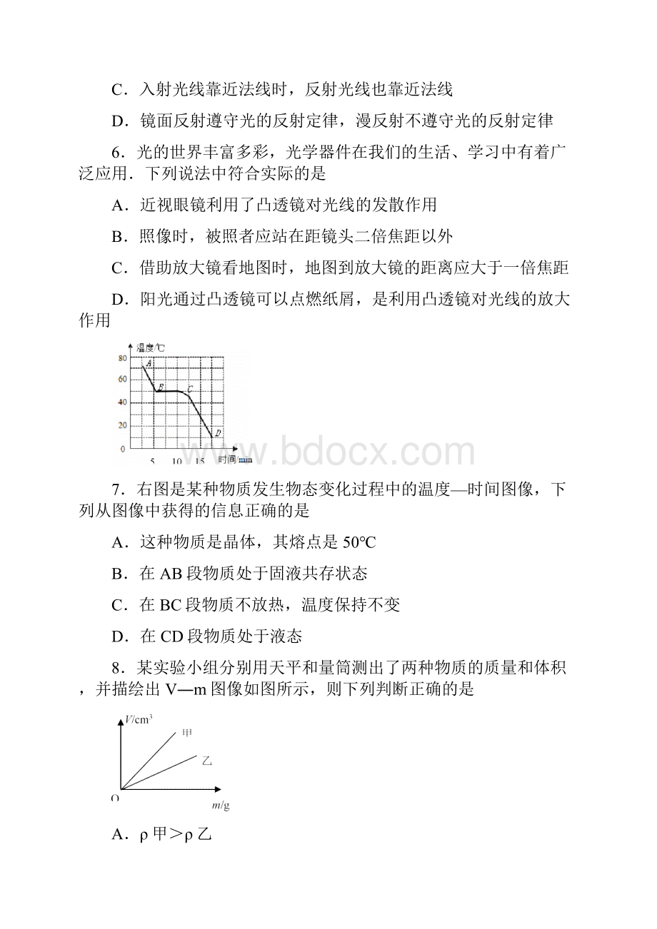 山东省临沂市中考物理试题word版含答案.docx_第3页