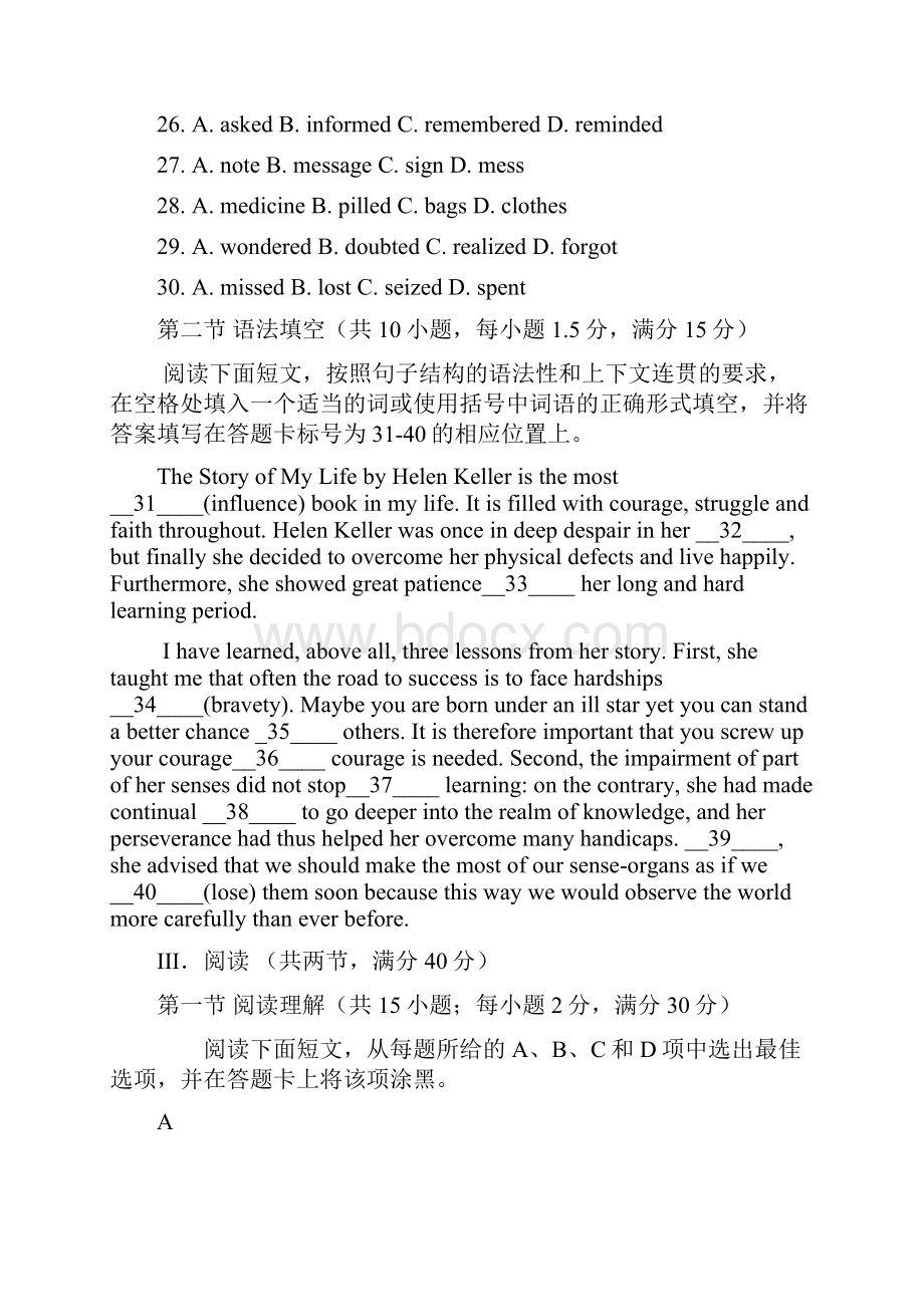 广东省教师命题比赛英语科试题1.docx_第2页