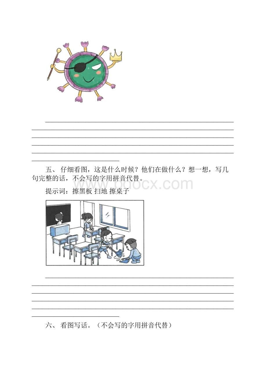 语文版一年级语文上册看图写话训练及答案.docx_第3页