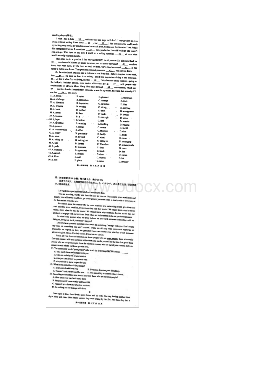 江苏省徐州市学年高一上学期期末统考英语试题扫描版.docx_第3页