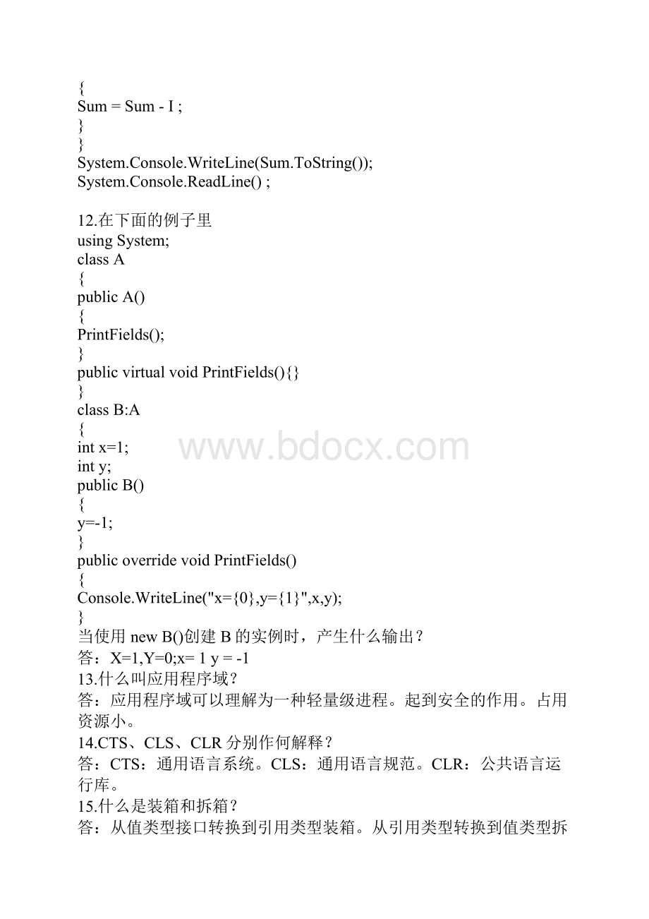 C#面试题100例.docx_第3页