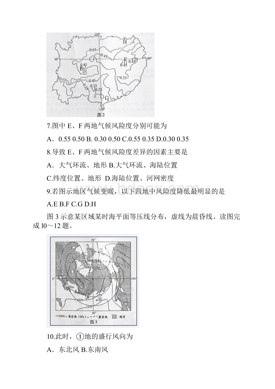 福建文宗.docx_第3页