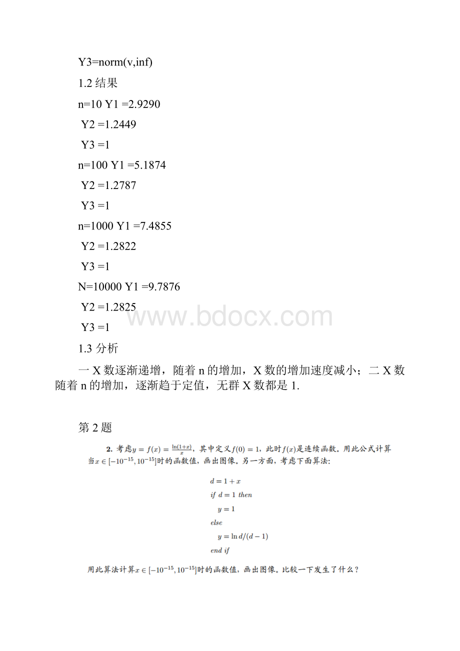 大连理工大学矩阵与数值分析报告上机作业.docx_第2页