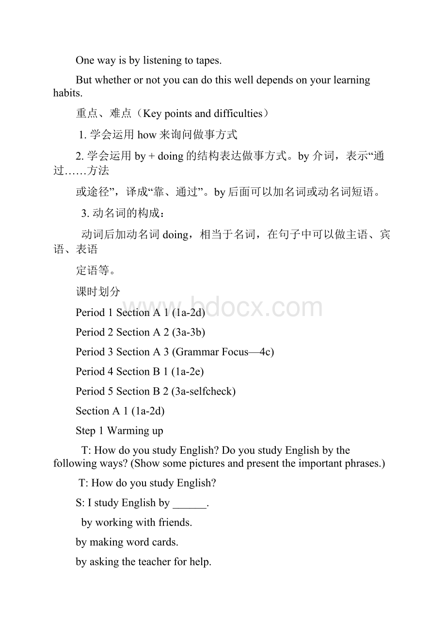 Unit1Howcanwebecomegoodlearners教案.docx_第2页