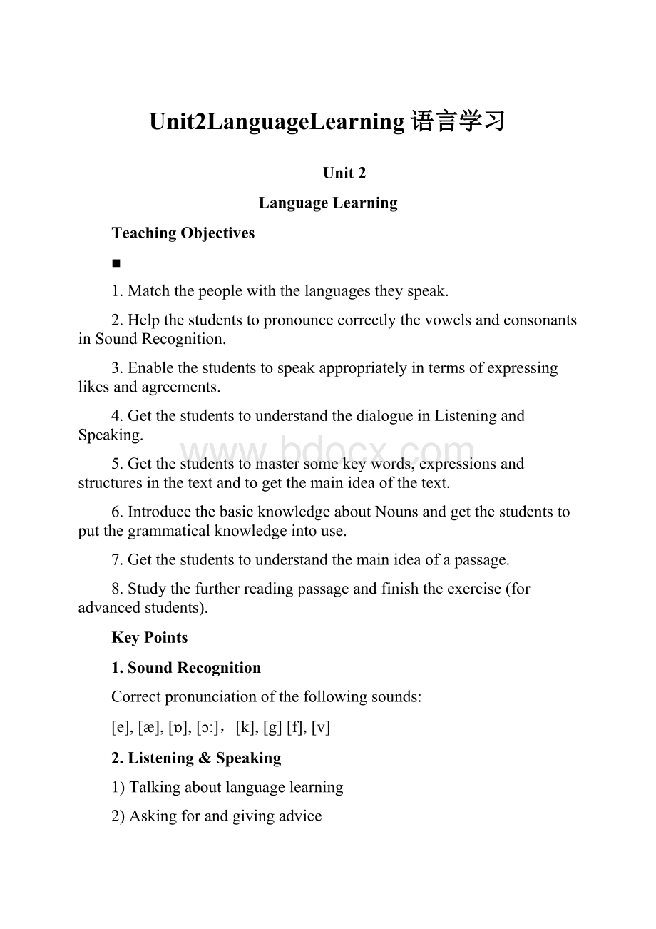 Unit2LanguageLearning语言学习.docx