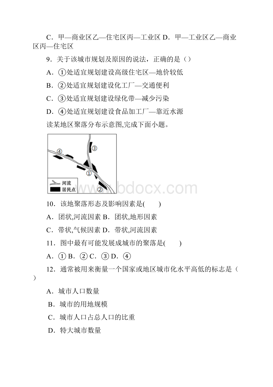 黑龙江省哈尔滨市宾县第二中学学年高一下学期期中地理试题.docx_第3页