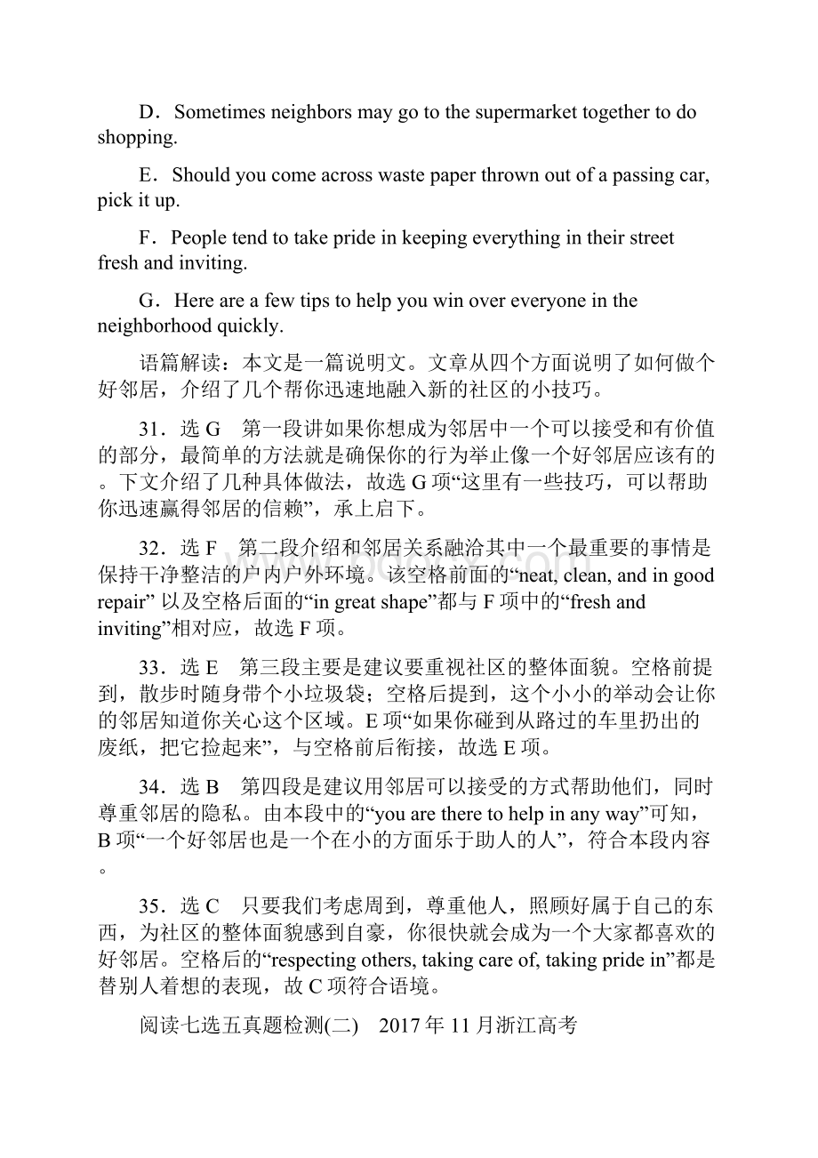 浙江省高考英语二轮复习专题二阅读七选五讲义.docx_第2页