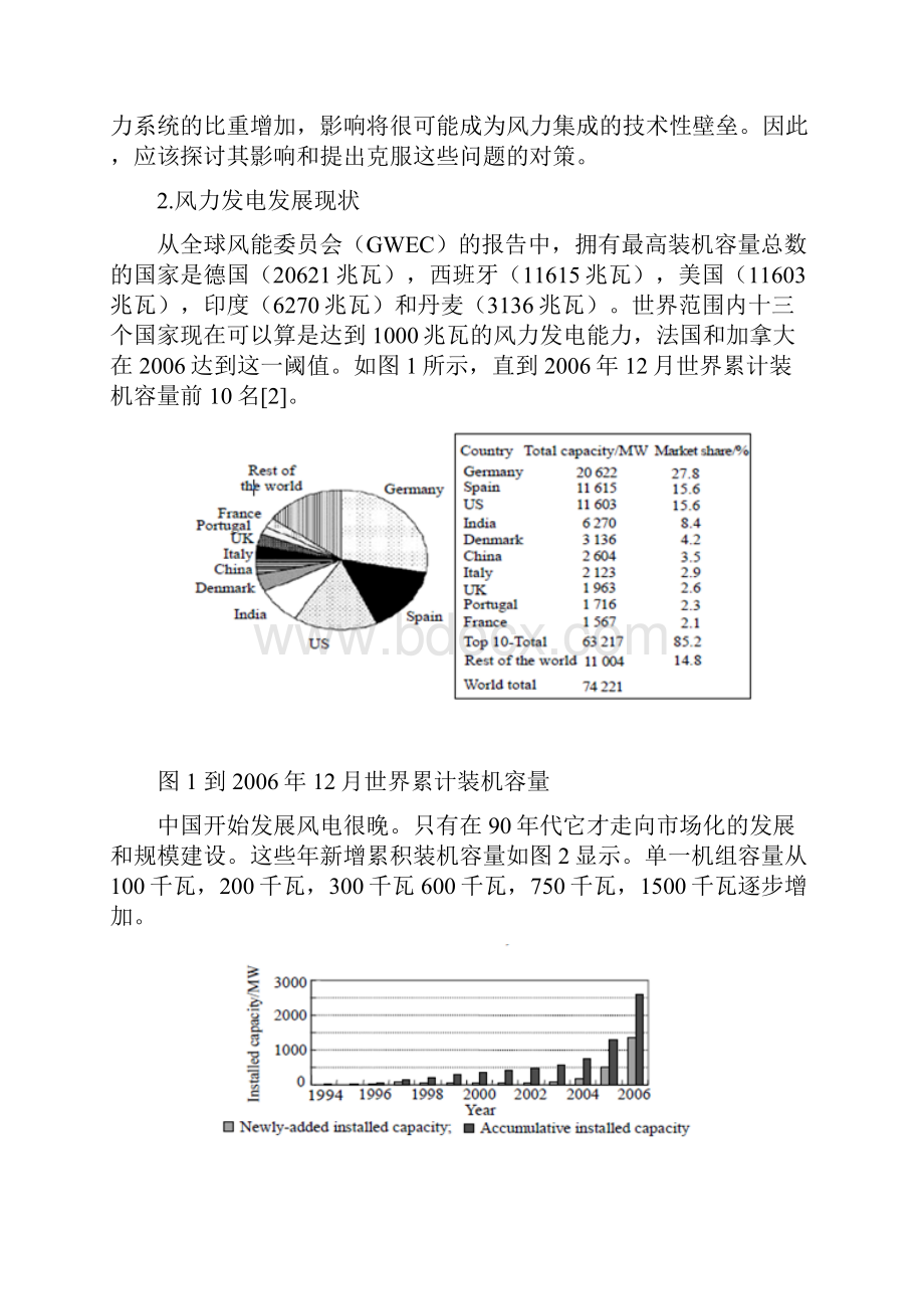 风力发电电力系统中英文对照外文翻译文献.docx_第2页