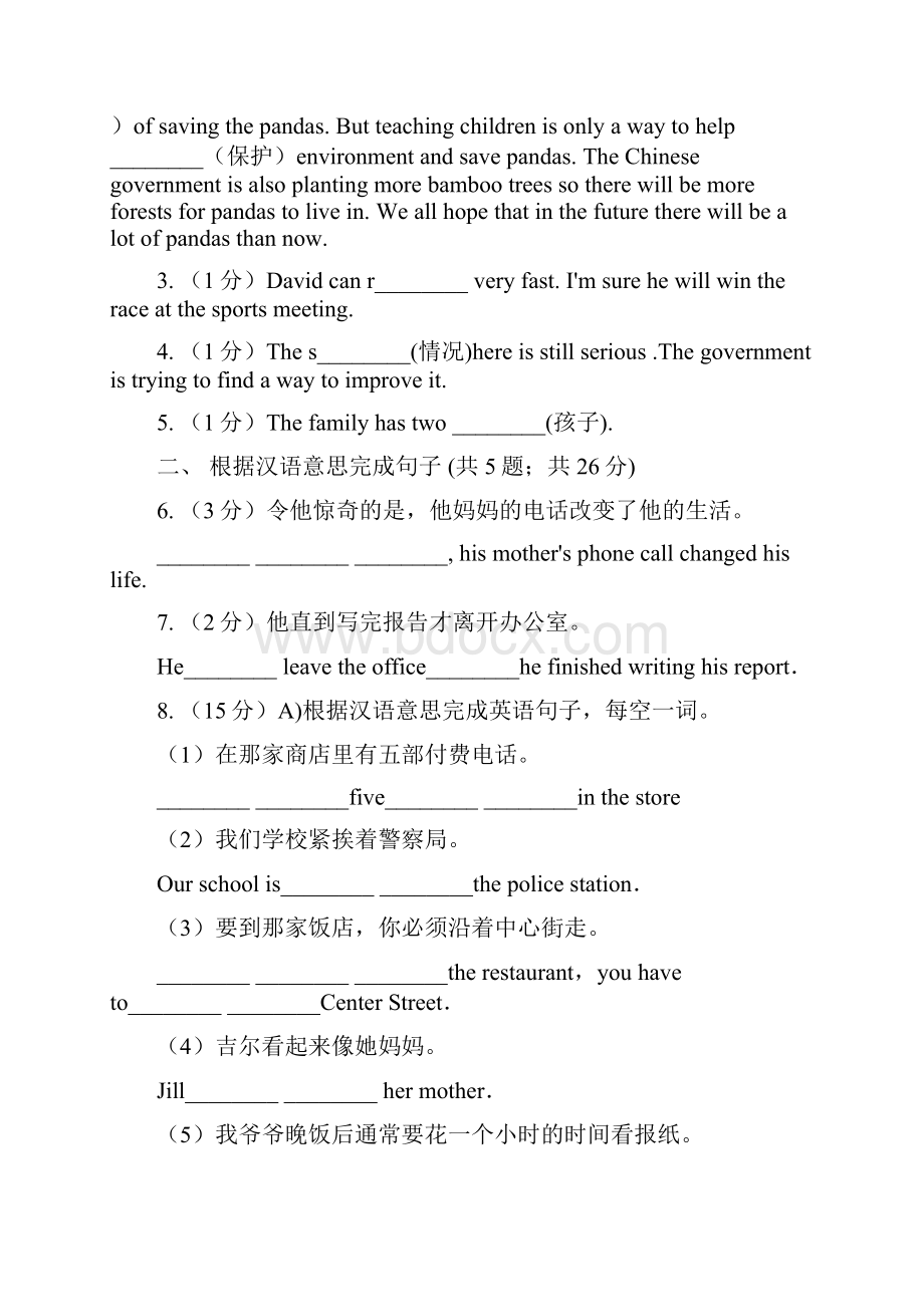 牛津译林版初中英语七年级下册Unit 4 Finding your way 第二课时同步练习B卷.docx_第2页