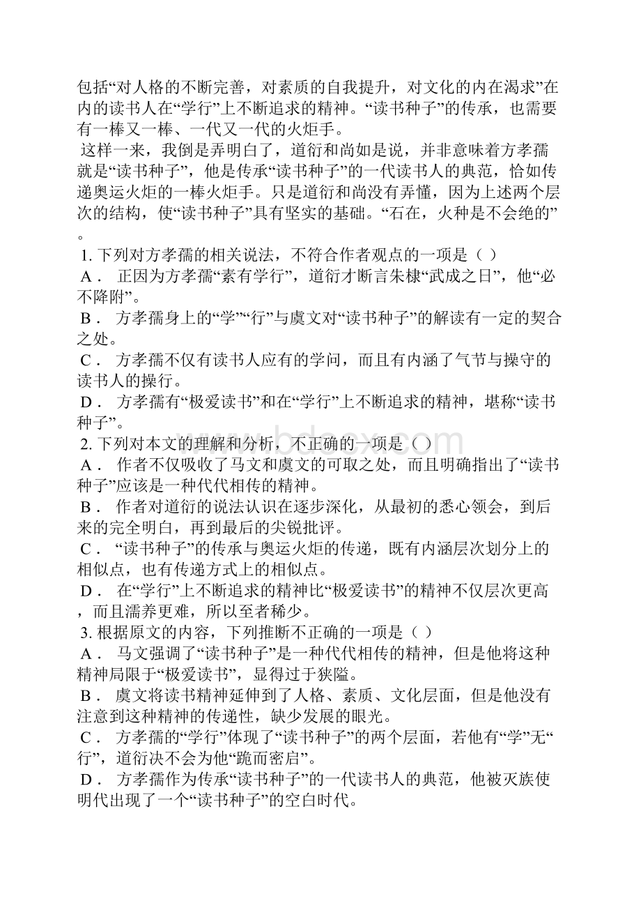 学年湖南省衡阳市高二上期中考试语文卷含答案及解析.docx_第3页